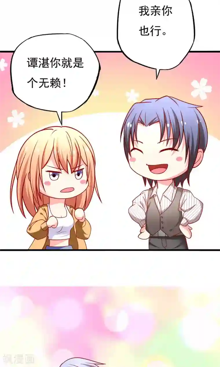 总裁保镖很御姐第49话 惊喜！