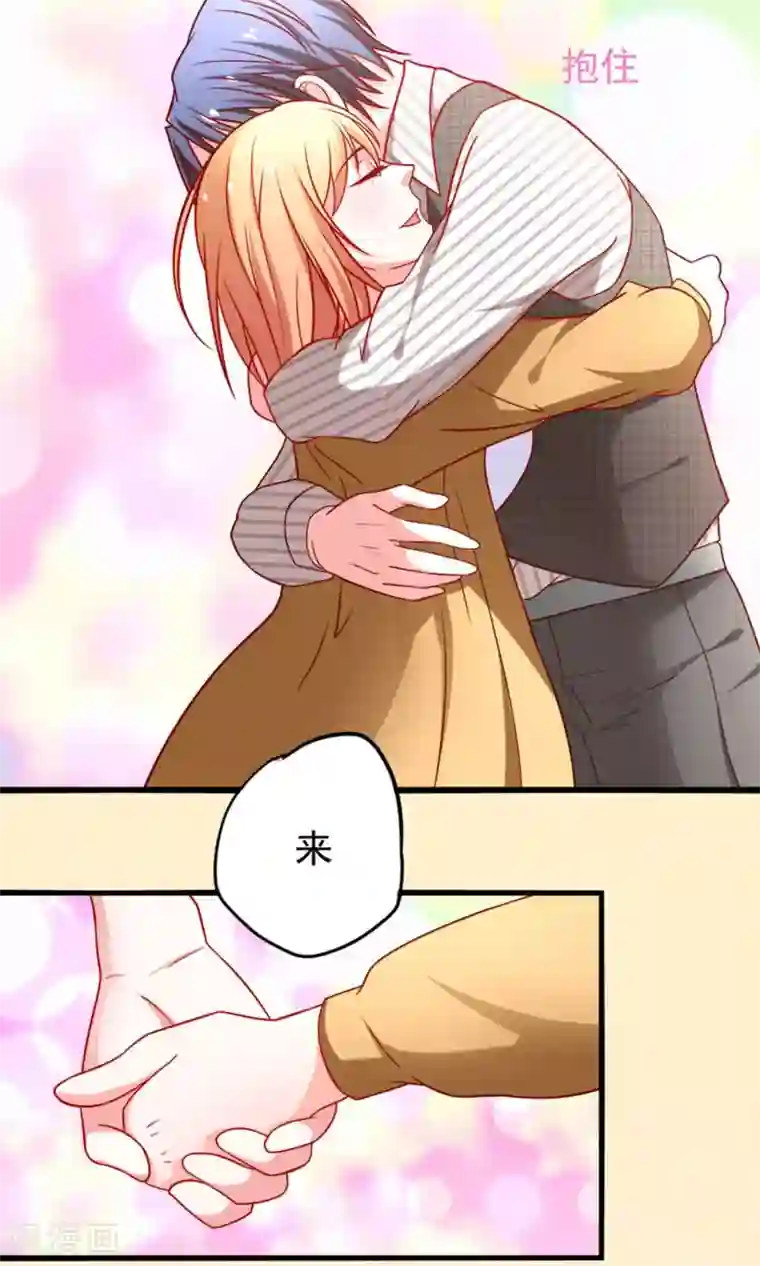 总裁保镖很御姐第49话 惊喜！