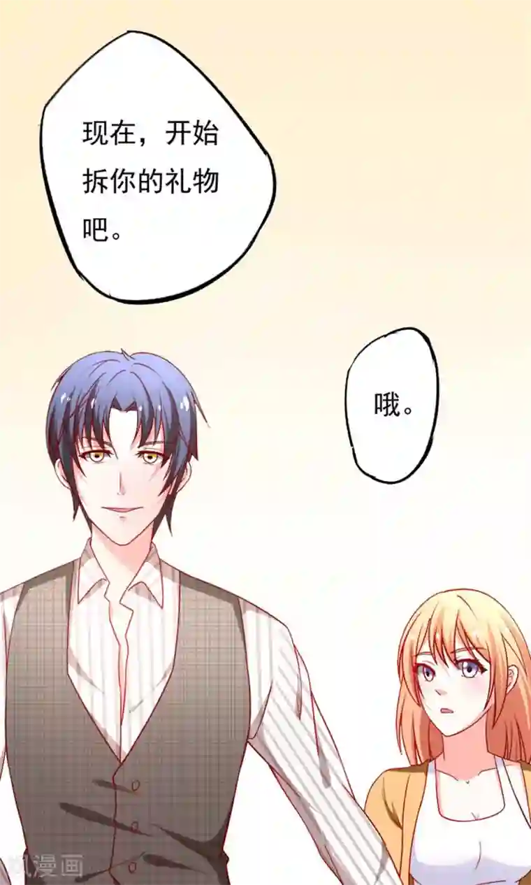 总裁保镖很御姐第49话 惊喜！