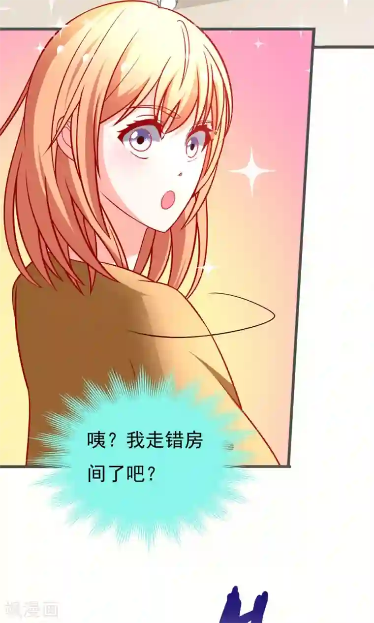 总裁保镖很御姐第49话 惊喜！