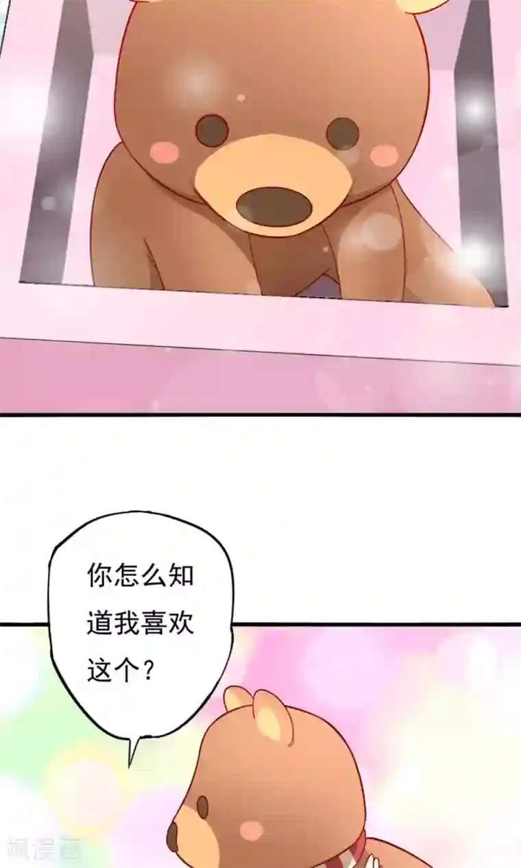 总裁保镖很御姐第49话 惊喜！