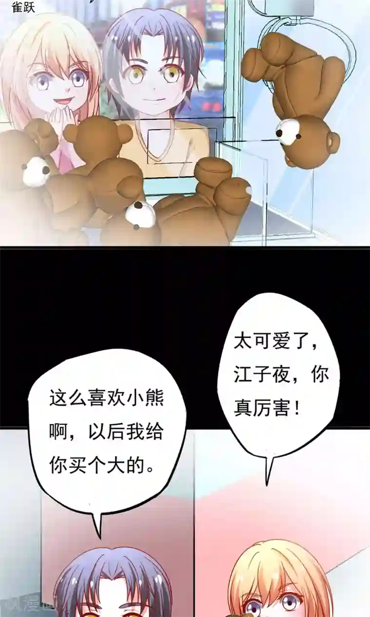 总裁保镖很御姐第49话 惊喜！