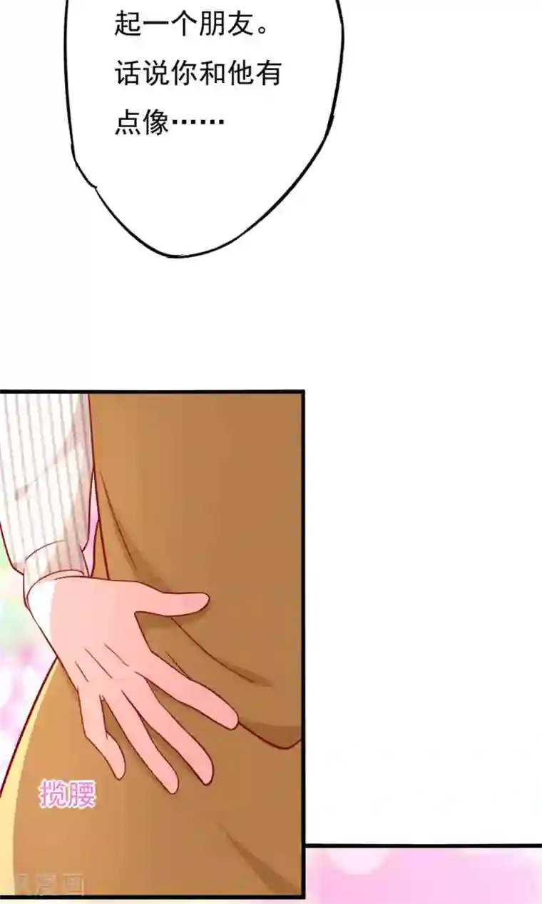 总裁保镖很御姐第49话 惊喜！