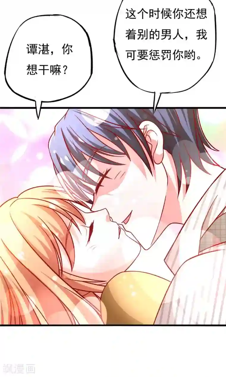 总裁保镖很御姐第49话 惊喜！