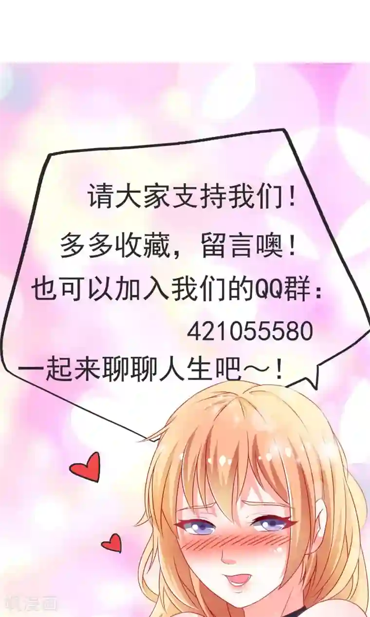 总裁保镖很御姐第49话 惊喜！