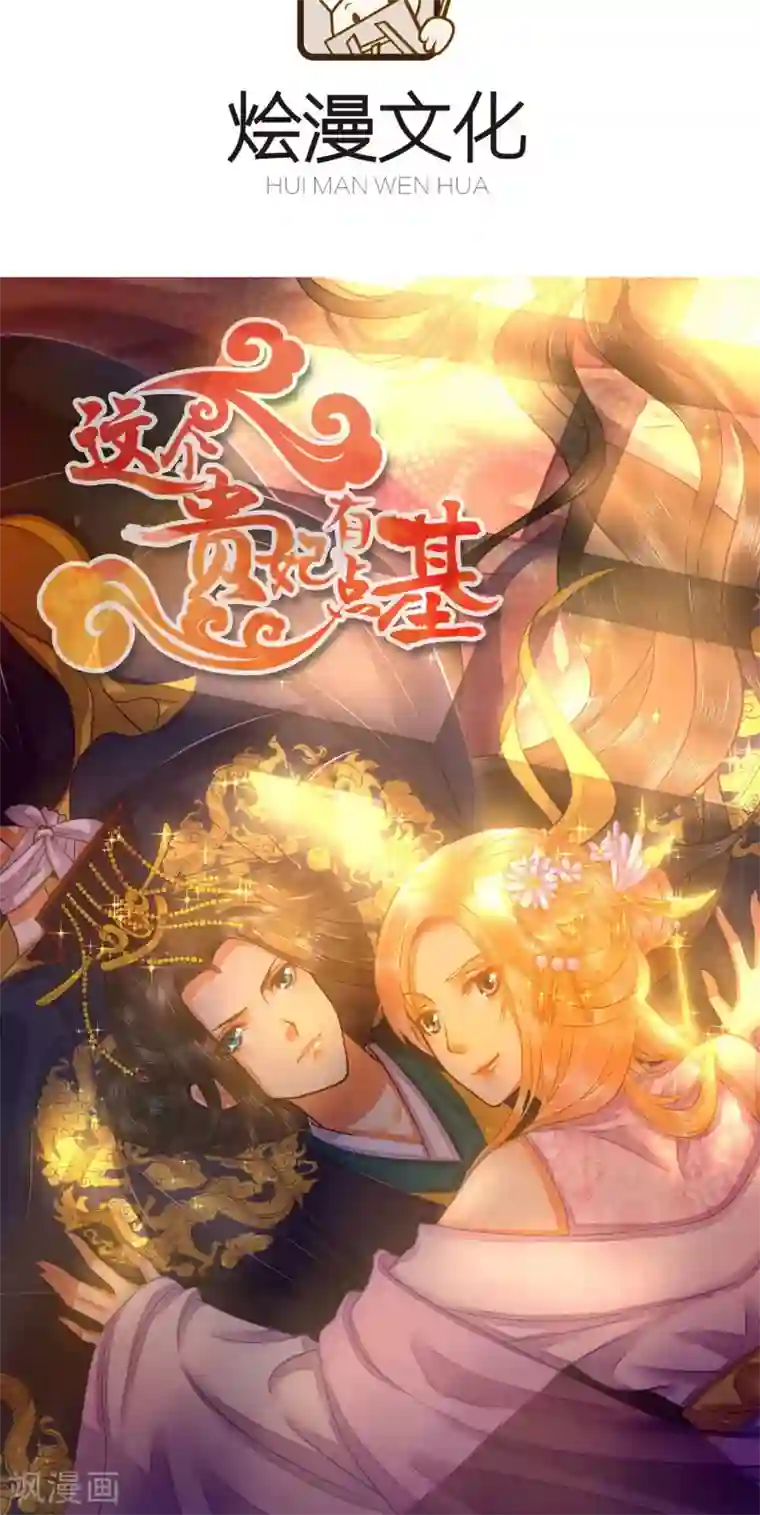 总裁保镖很御姐第49话 惊喜！