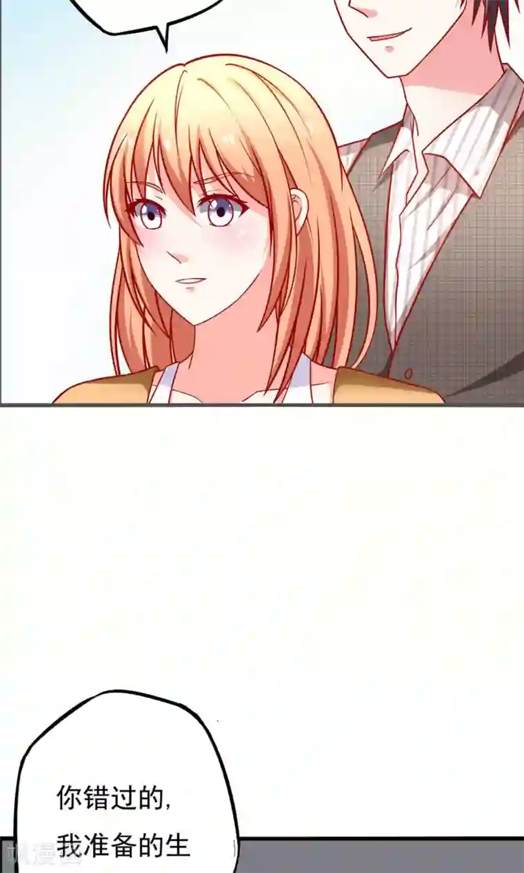 总裁保镖很御姐第49话 惊喜！