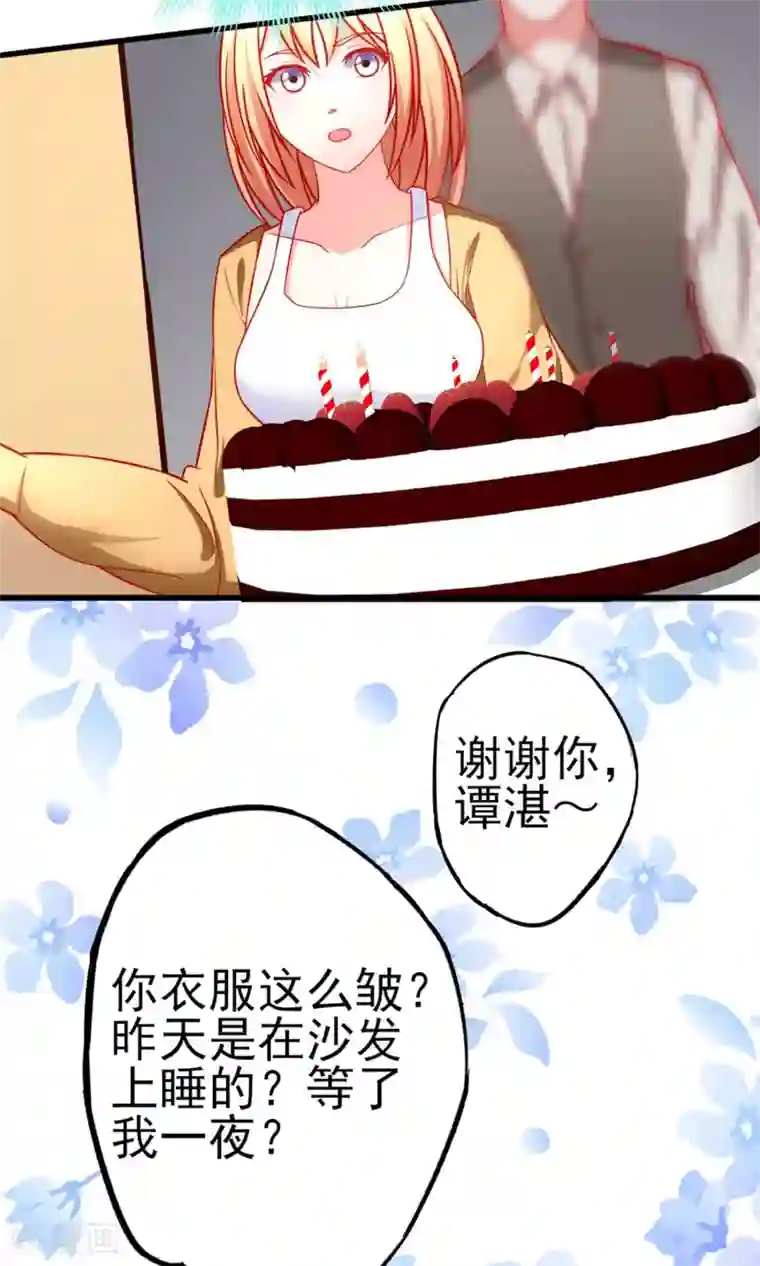 总裁保镖很御姐第49话 惊喜！