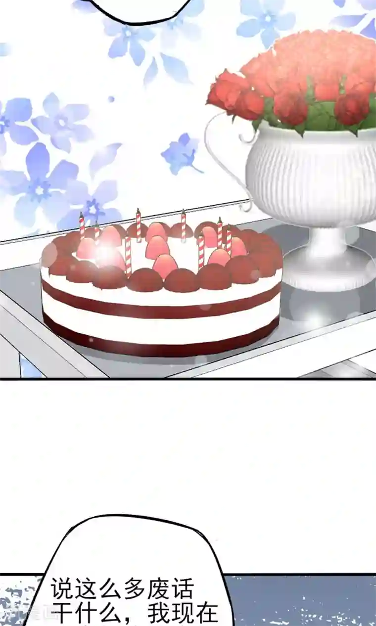 总裁保镖很御姐第49话 惊喜！