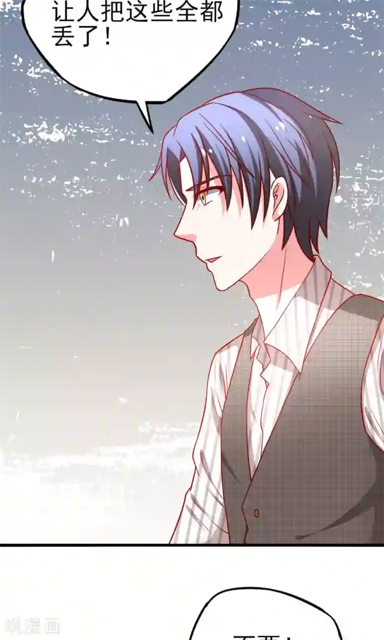 总裁保镖很御姐第49话 惊喜！