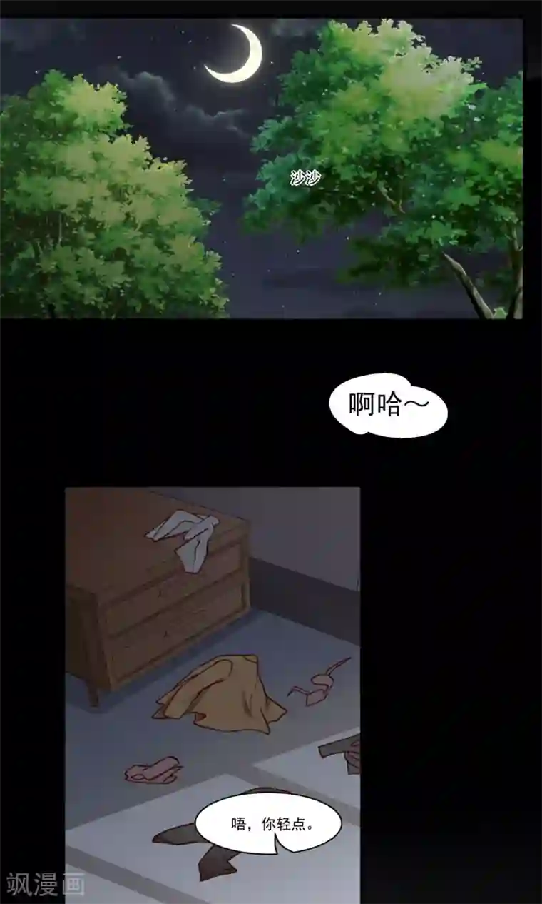 总裁保镖很御姐第50话 那里不可以~