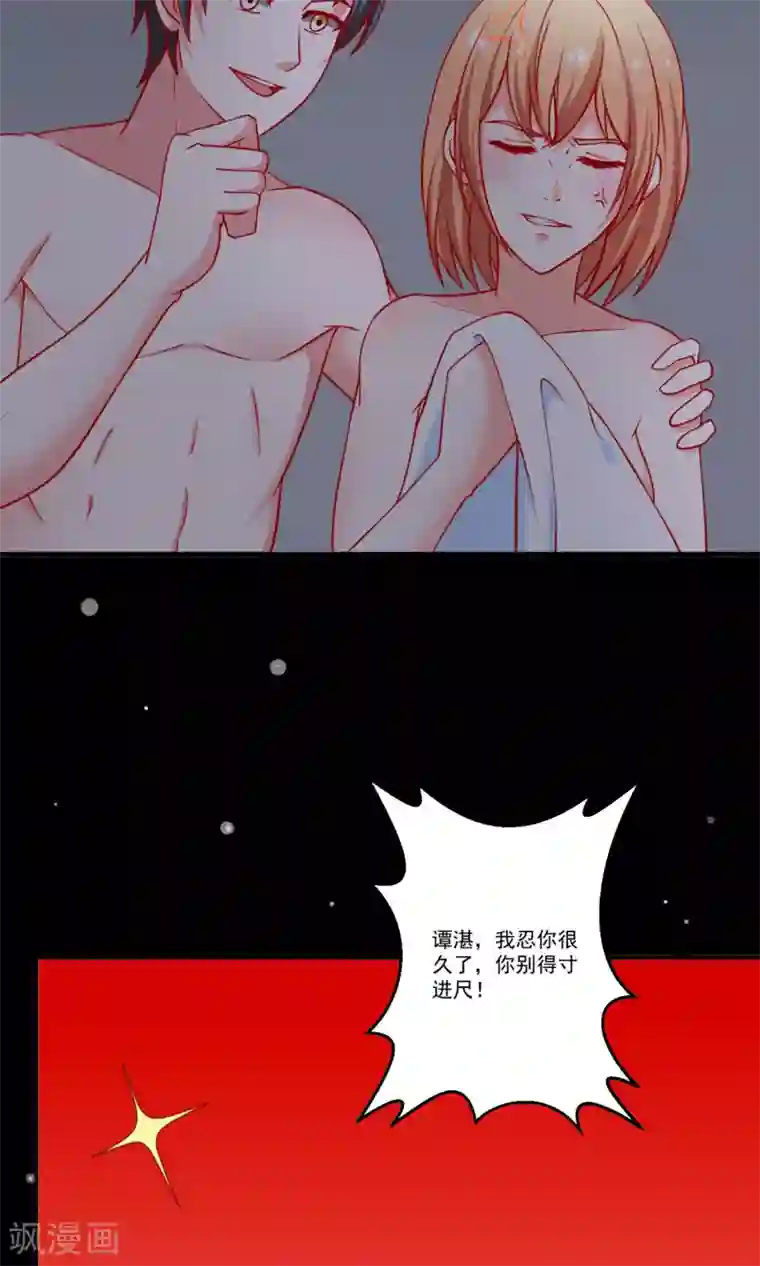 总裁保镖很御姐第50话 那里不可以~