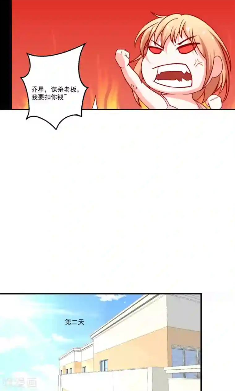 总裁保镖很御姐第50话 那里不可以~