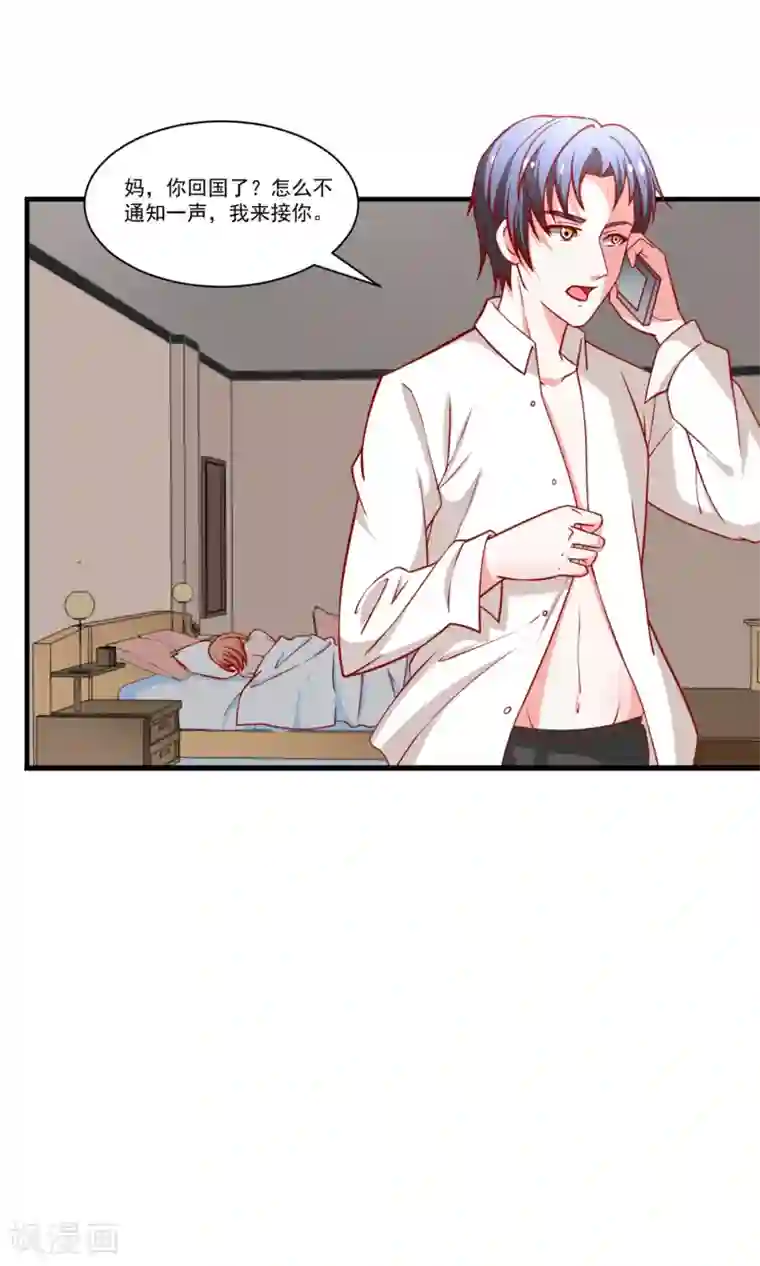 总裁保镖很御姐第50话 那里不可以~