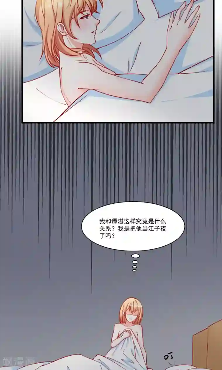 总裁保镖很御姐第50话 那里不可以~