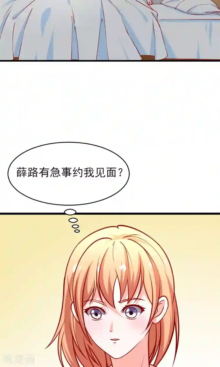 总裁保镖很御姐第50话 那里不可以~