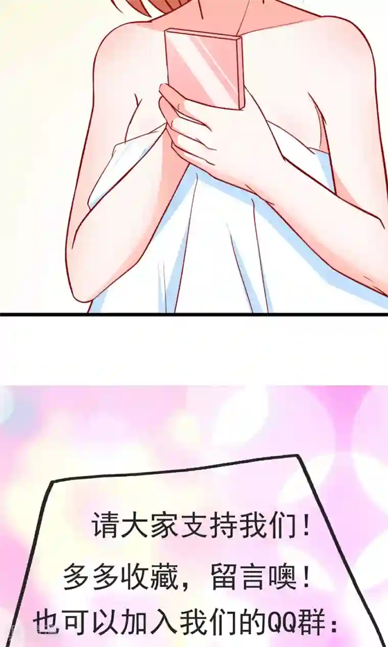 总裁保镖很御姐第50话 那里不可以~