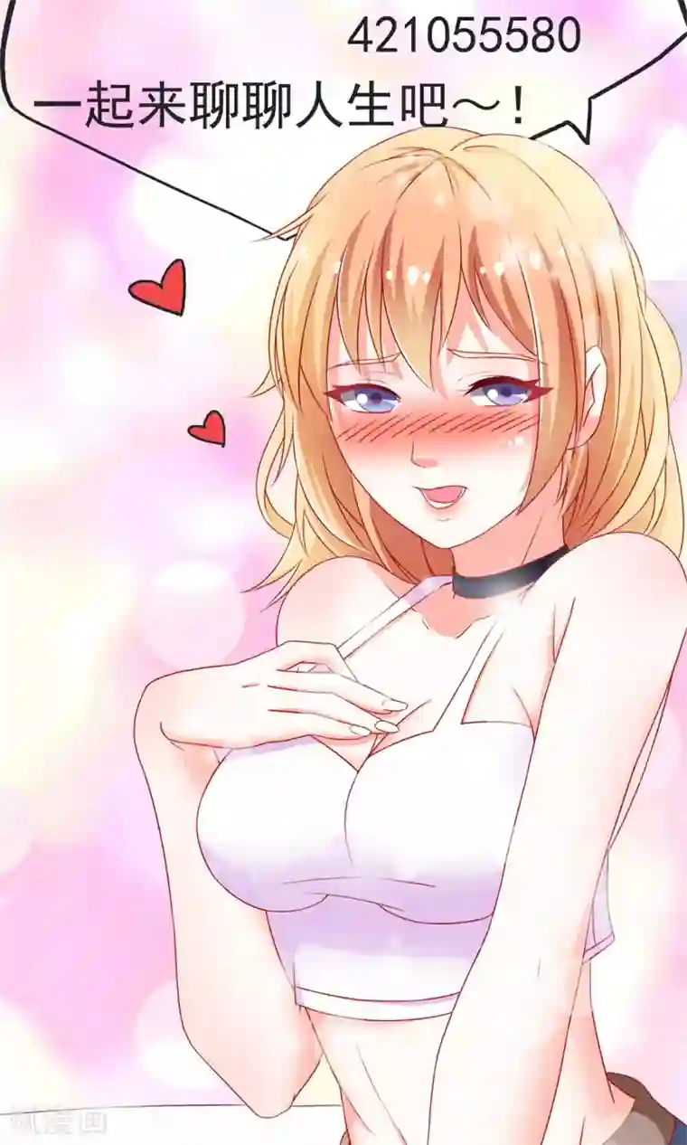 总裁保镖很御姐第50话 那里不可以~