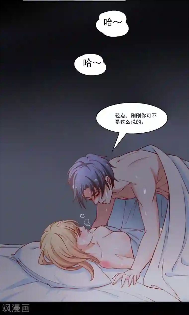 总裁保镖很御姐第50话 那里不可以~