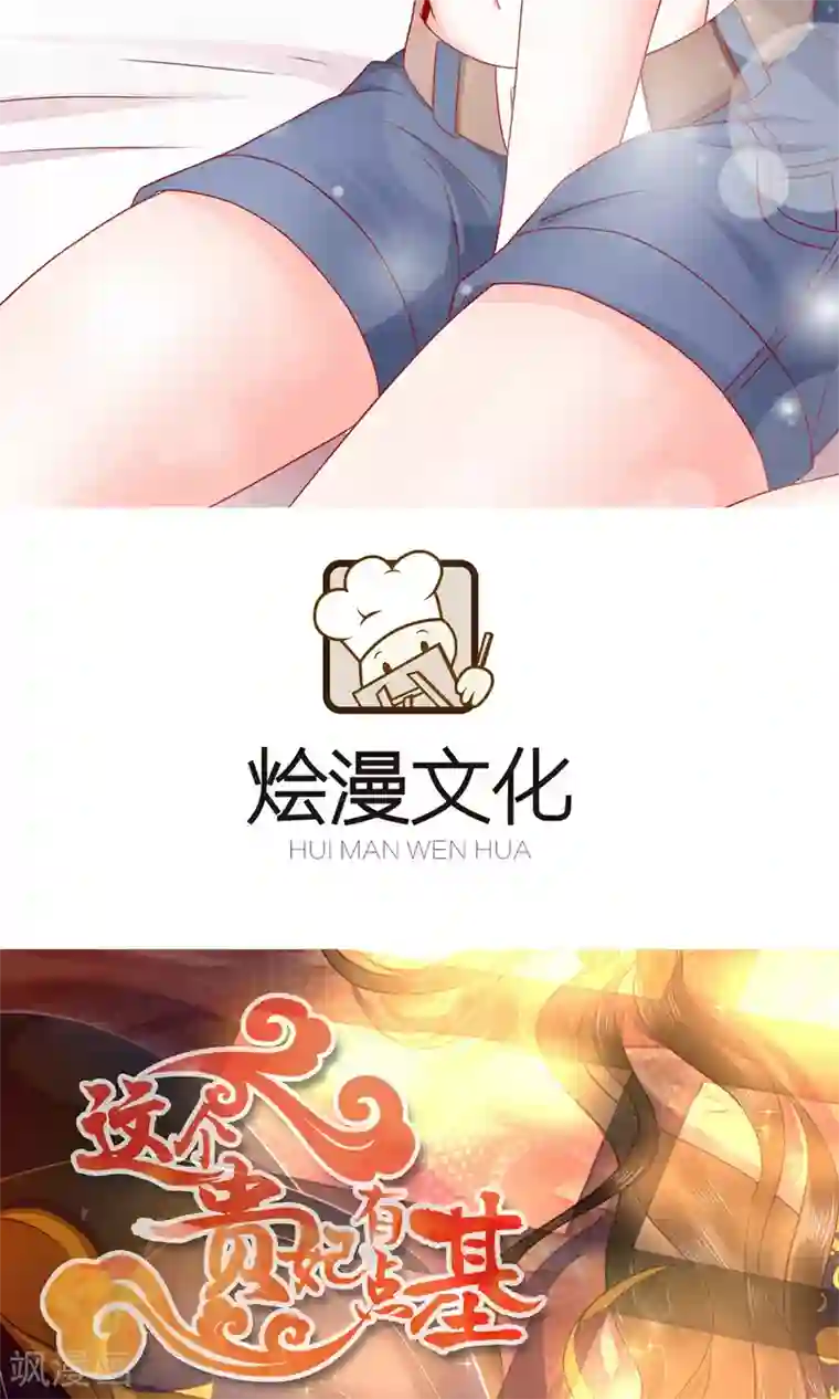 总裁保镖很御姐第50话 那里不可以~