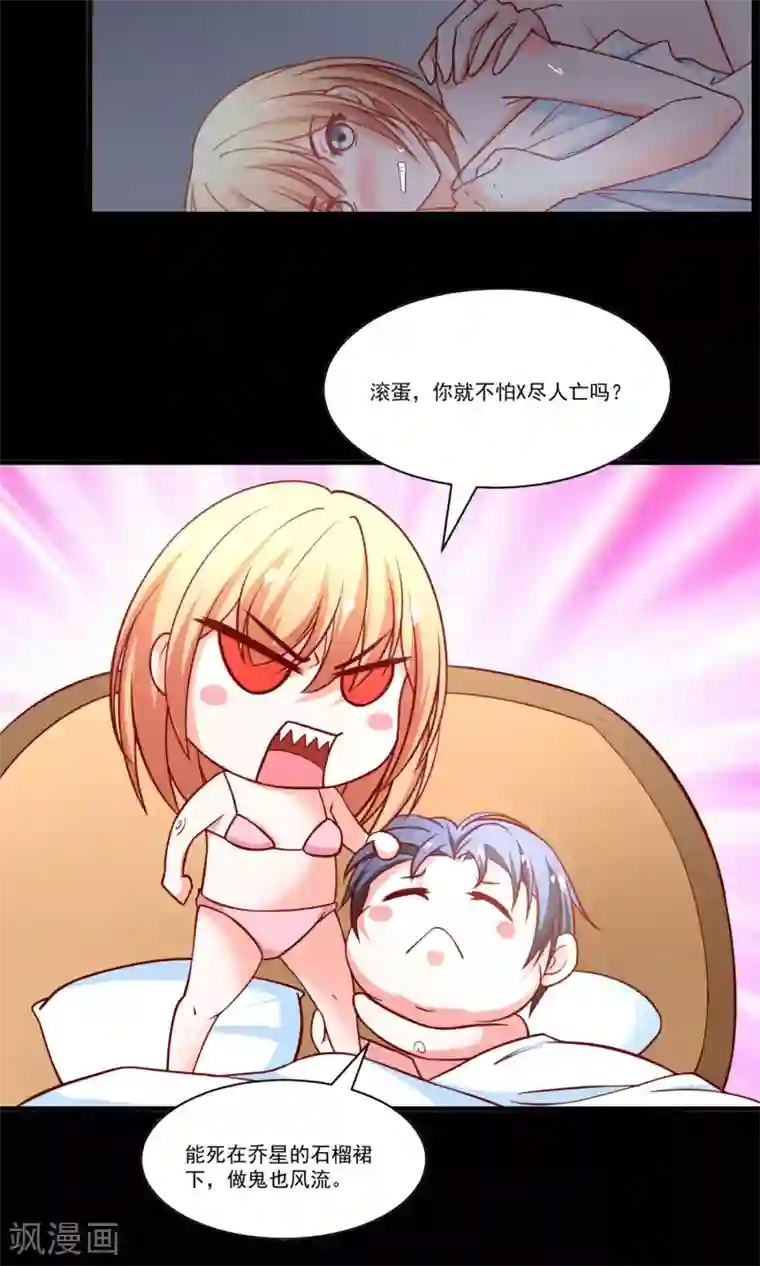 总裁保镖很御姐第50话 那里不可以~