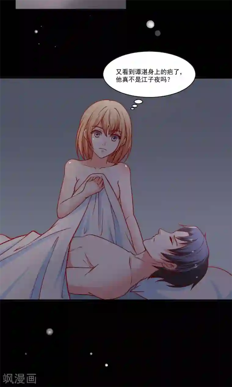 总裁保镖很御姐第50话 那里不可以~