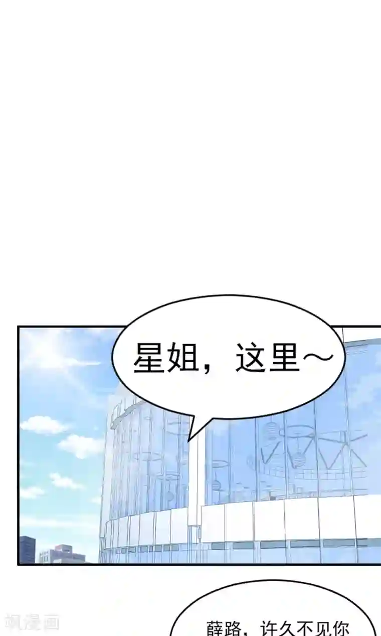 总裁保镖很御姐第51话 薛路的表白