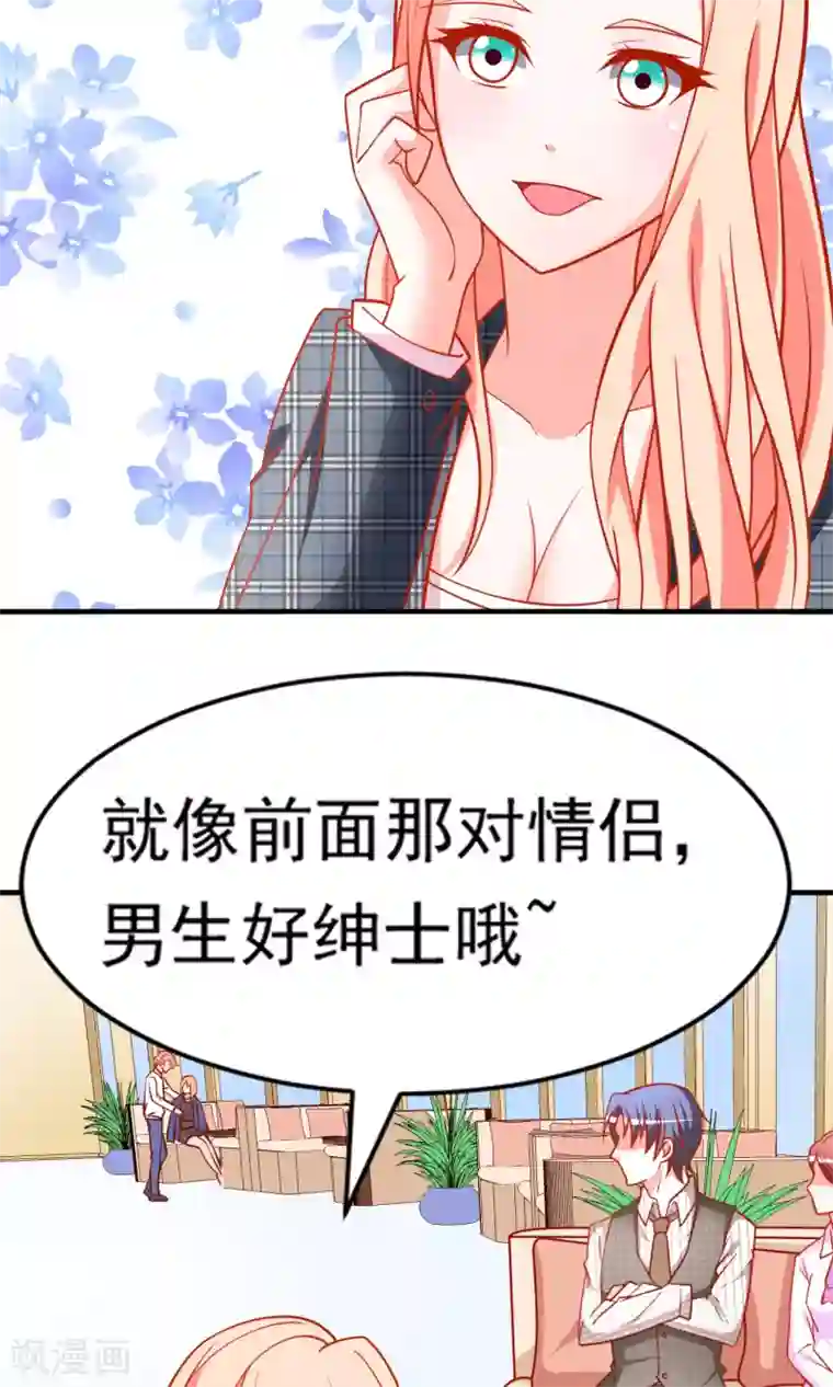 总裁保镖很御姐第51话 薛路的表白