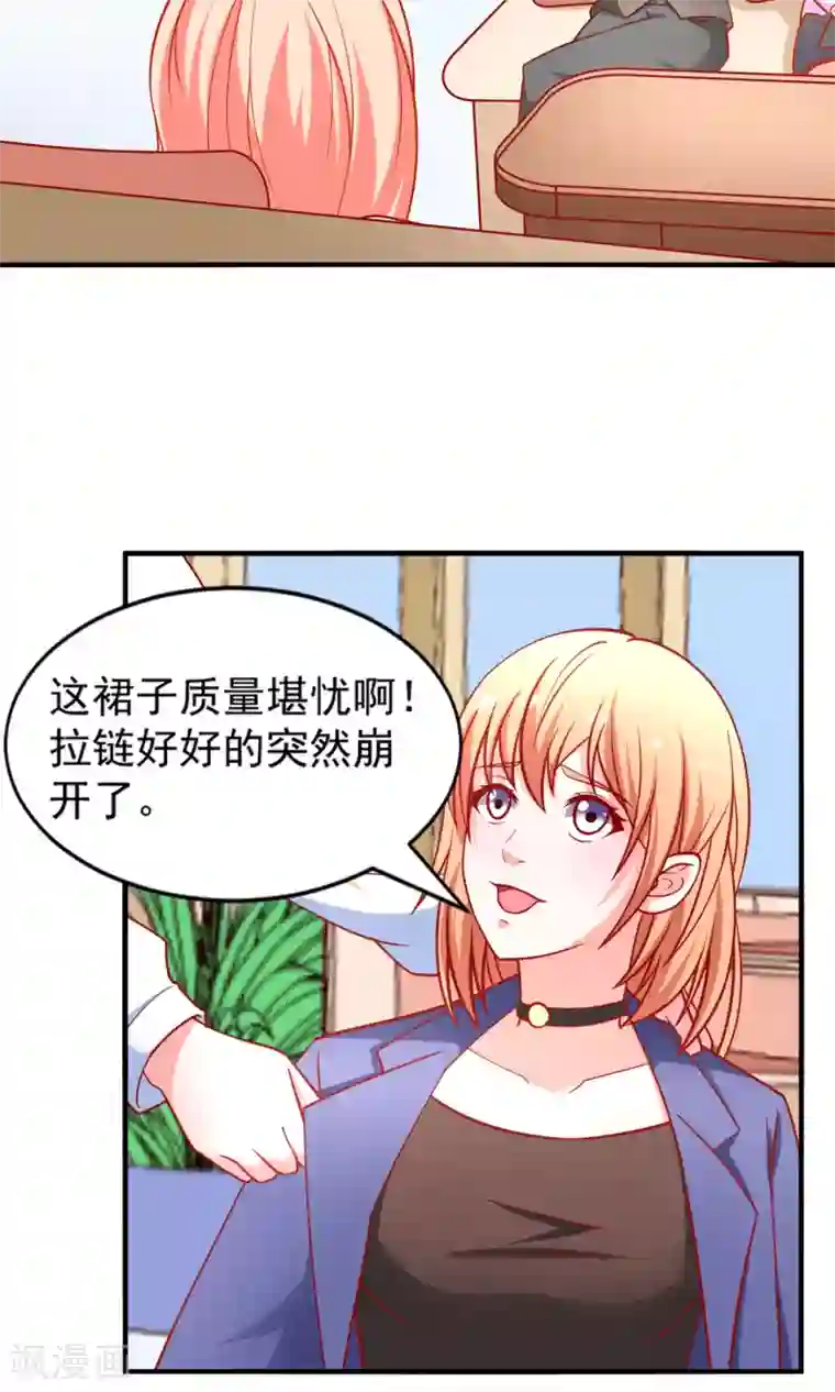 总裁保镖很御姐第51话 薛路的表白