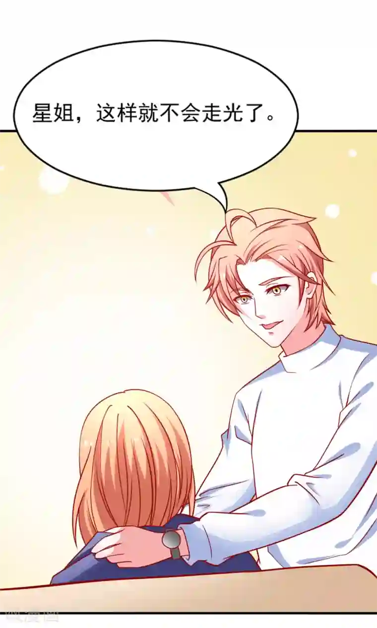 总裁保镖很御姐第51话 薛路的表白