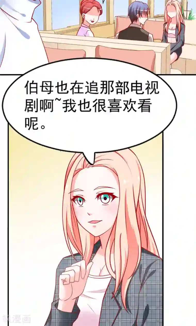 总裁保镖很御姐第51话 薛路的表白