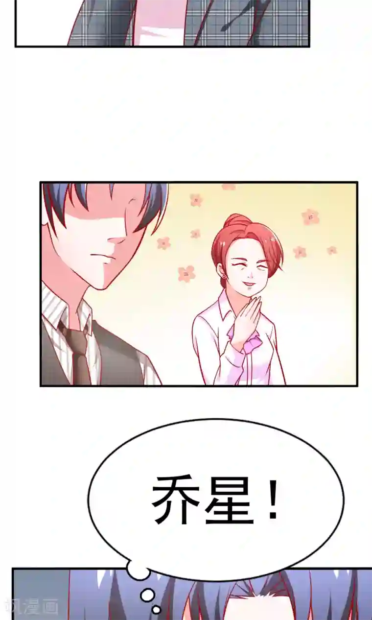 总裁保镖很御姐第51话 薛路的表白