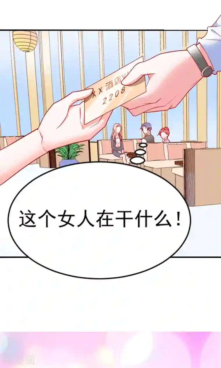 总裁保镖很御姐第51话 薛路的表白