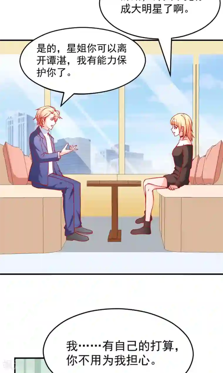 总裁保镖很御姐第51话 薛路的表白