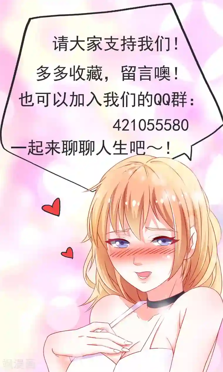 总裁保镖很御姐第51话 薛路的表白