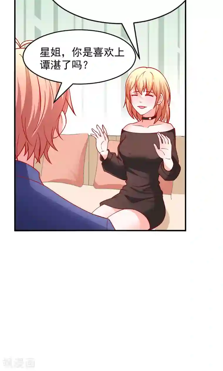 总裁保镖很御姐第51话 薛路的表白