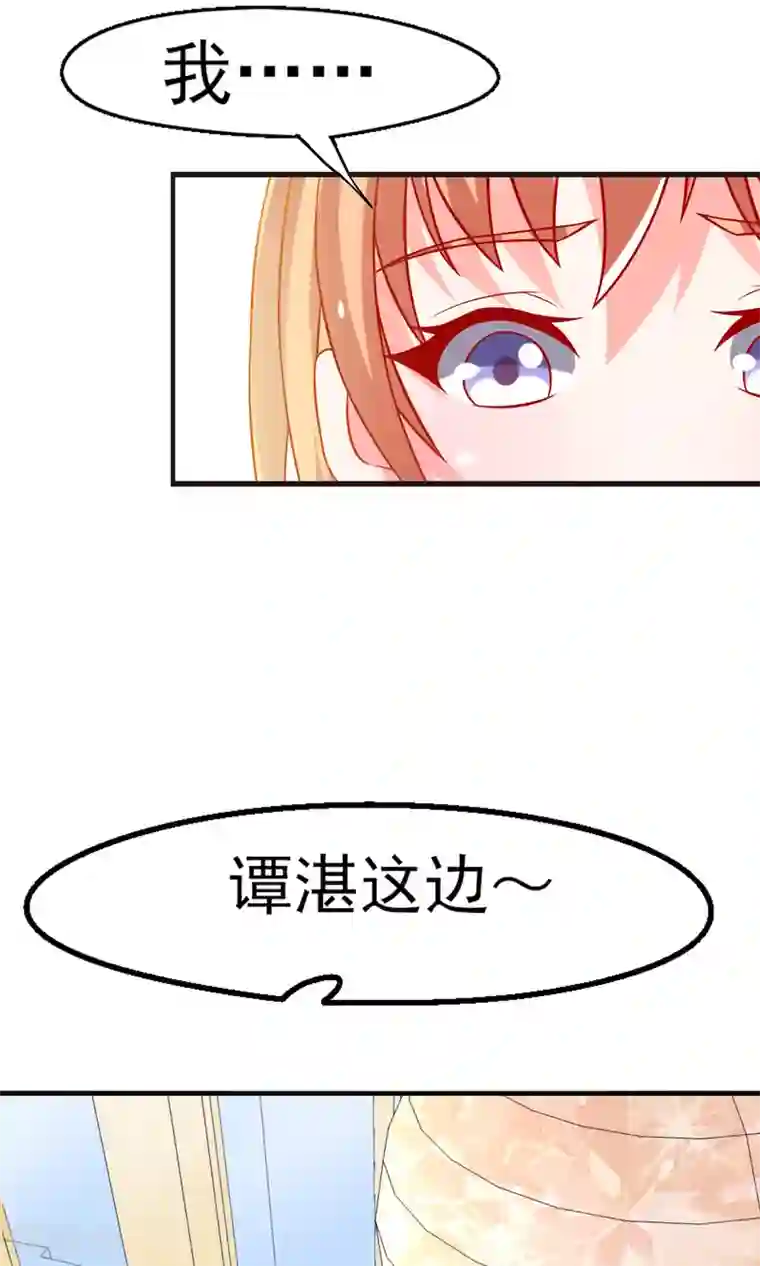 总裁保镖很御姐第51话 薛路的表白