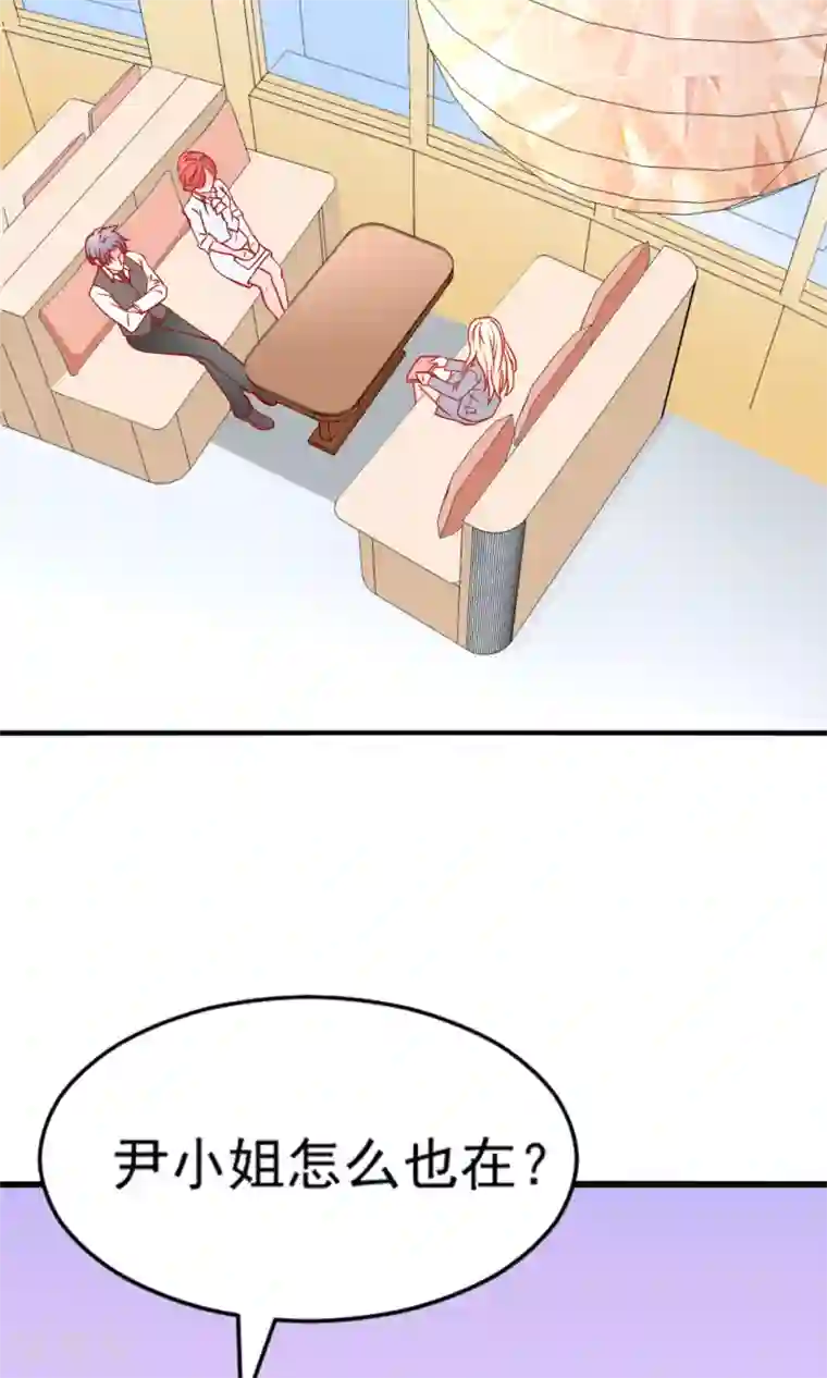 总裁保镖很御姐第51话 薛路的表白