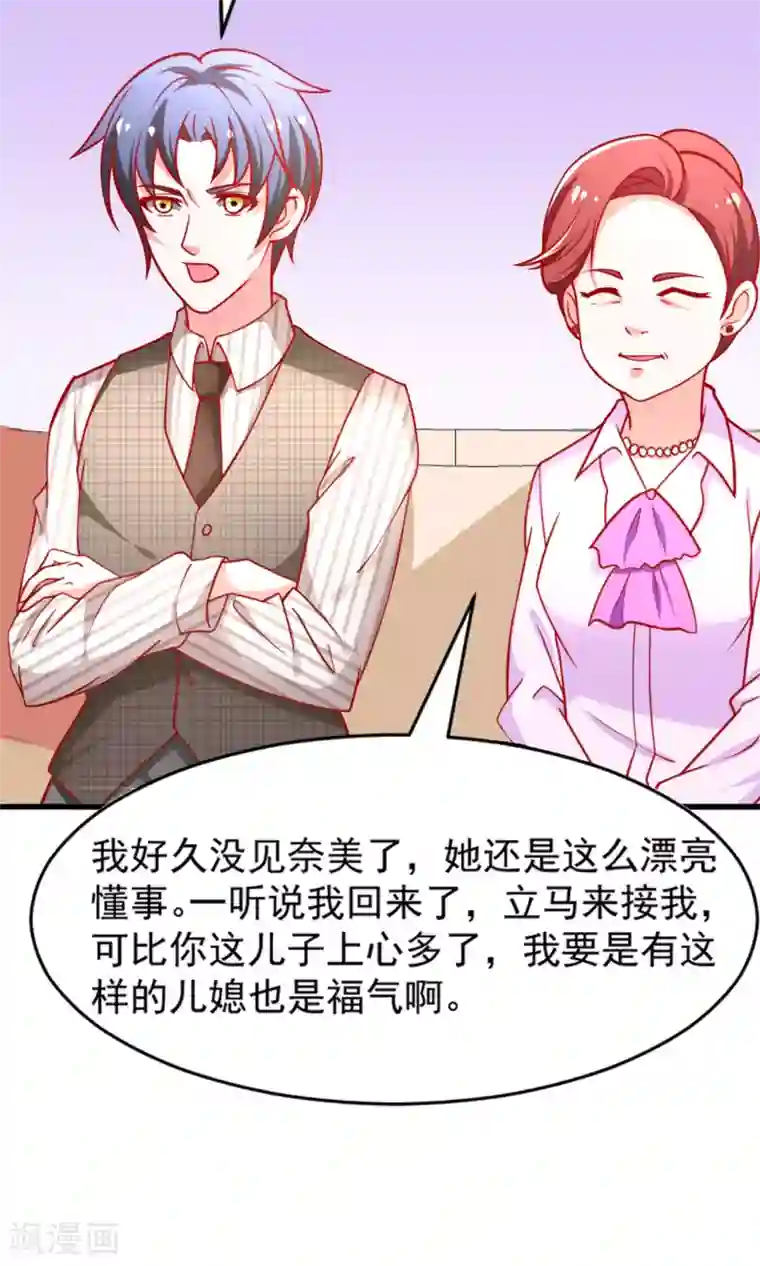 总裁保镖很御姐第51话 薛路的表白