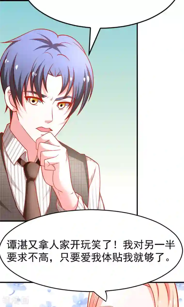 总裁保镖很御姐第51话 薛路的表白