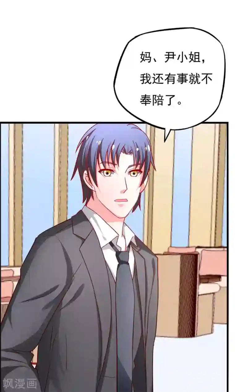 总裁保镖很御姐第52话 奈美的心思