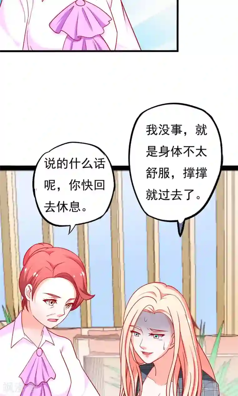 总裁保镖很御姐第52话 奈美的心思