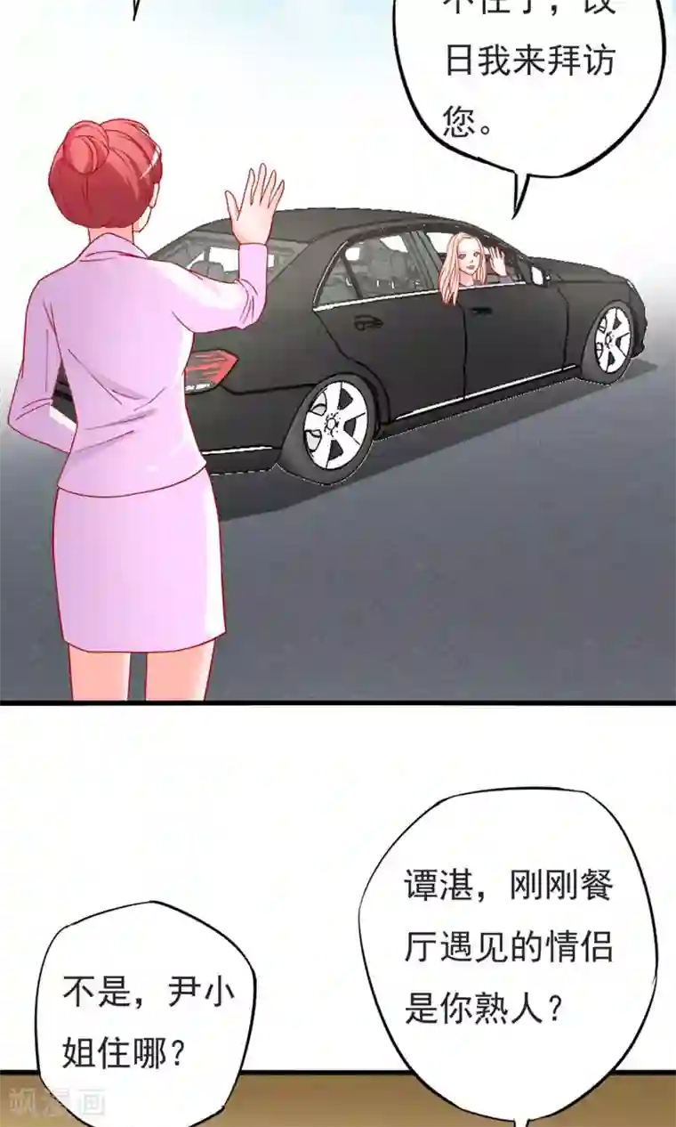 总裁保镖很御姐第52话 奈美的心思