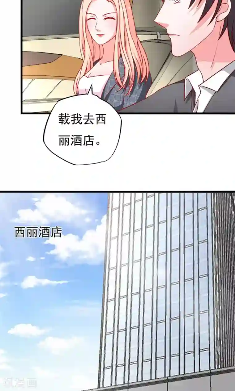 总裁保镖很御姐第52话 奈美的心思