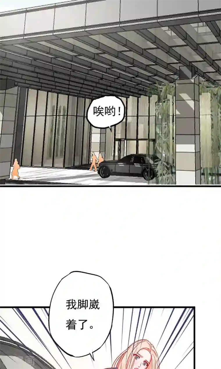 总裁保镖很御姐第52话 奈美的心思