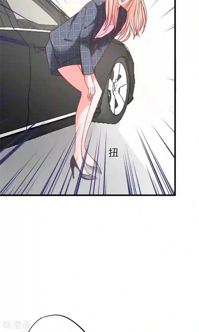 总裁保镖很御姐第52话 奈美的心思