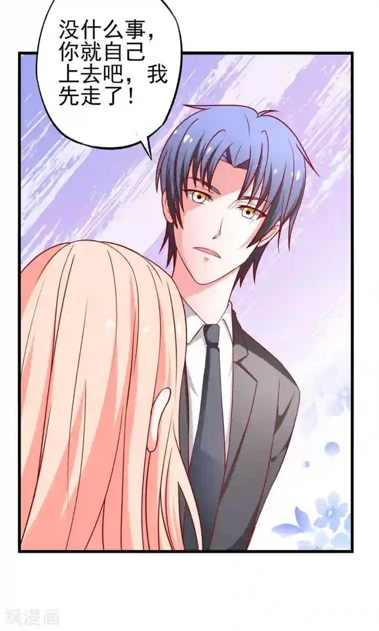 总裁保镖很御姐第52话 奈美的心思