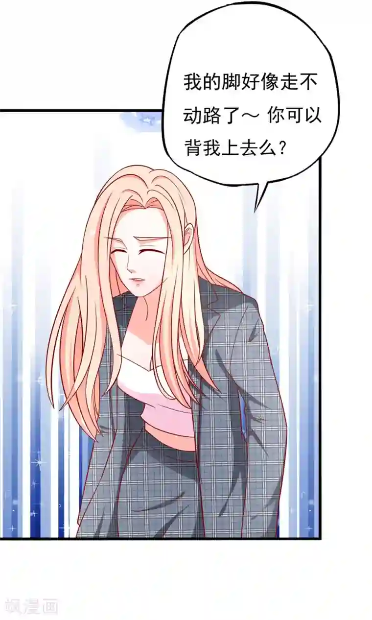 总裁保镖很御姐第52话 奈美的心思