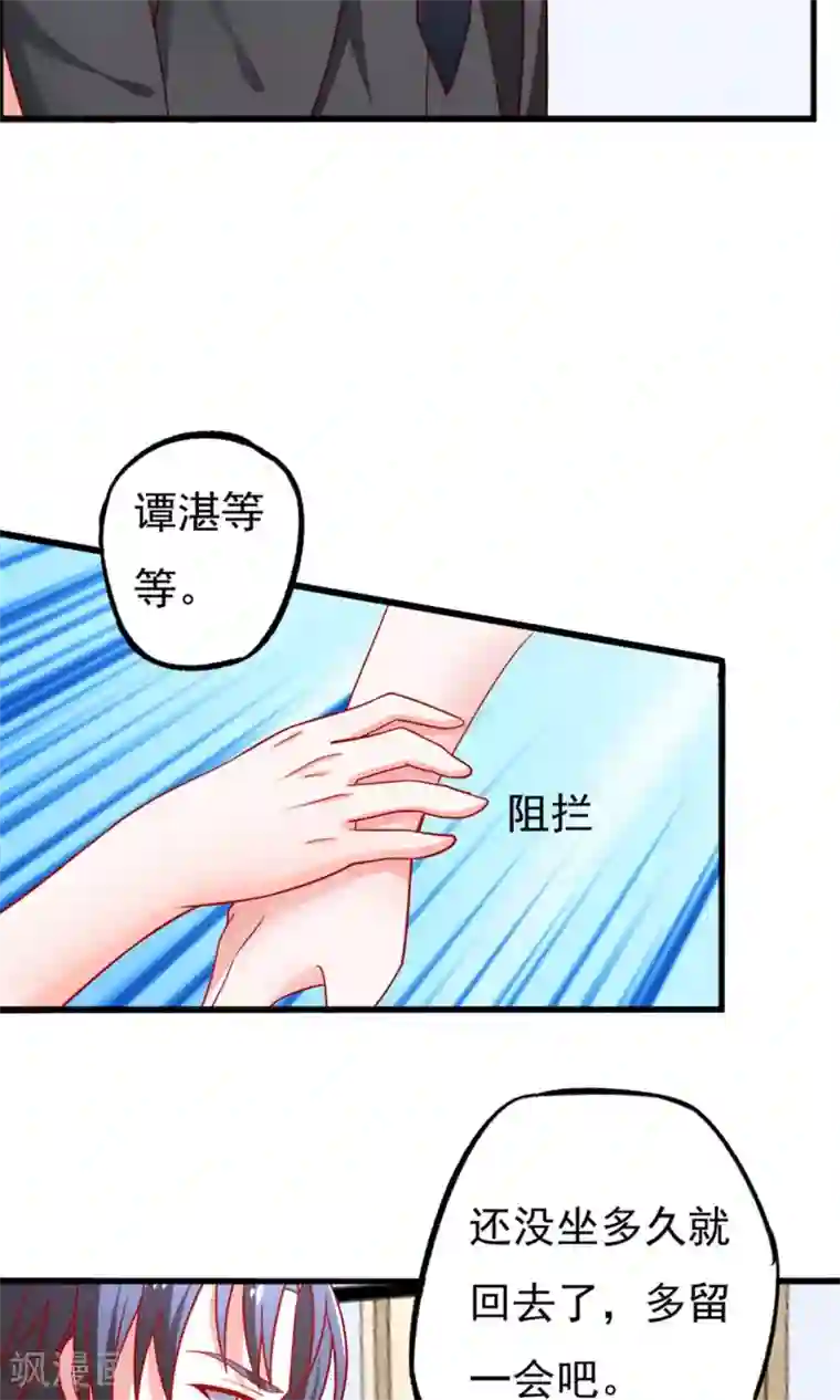 总裁保镖很御姐第52话 奈美的心思