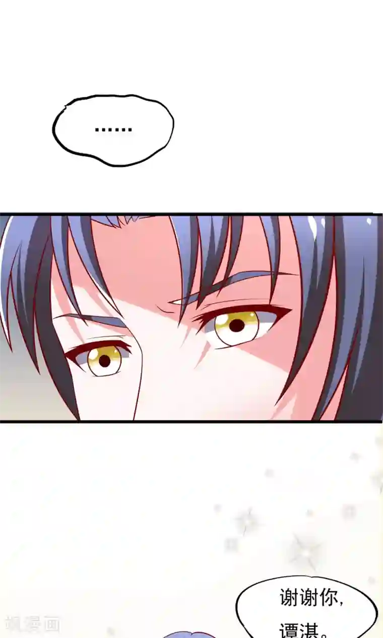 总裁保镖很御姐第52话 奈美的心思